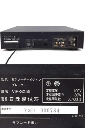File:Hitachi VIP-SX55 rearpanel.jpg