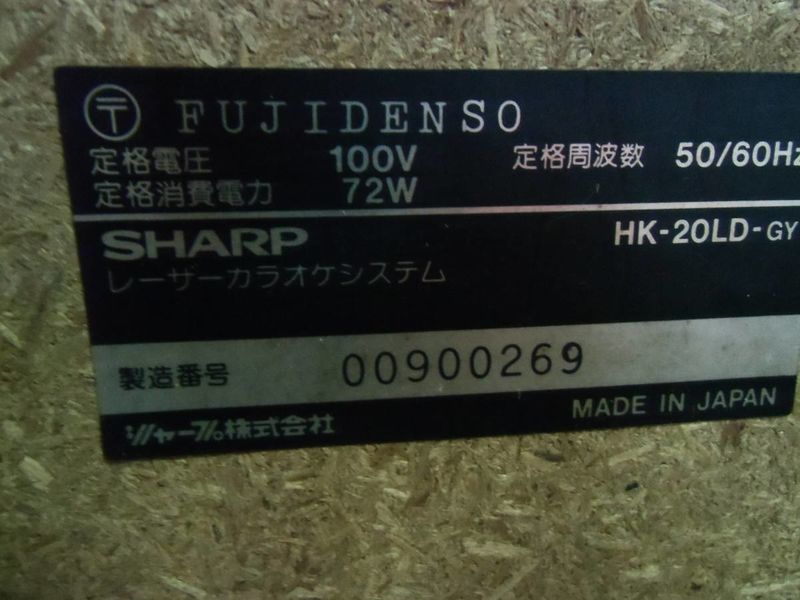 File:Sharp hk-20ld rearpanel.jpg